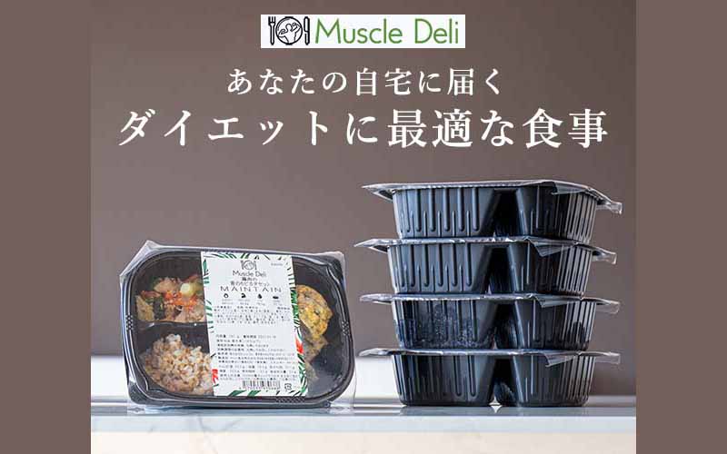 マッスルデリ