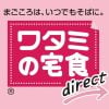 ワタミの宅食ダイレクト